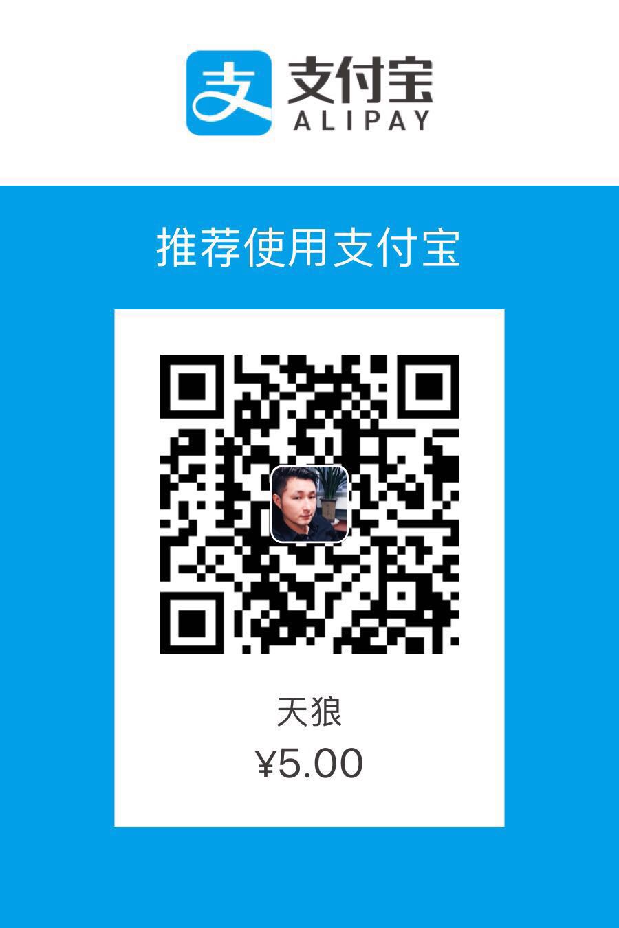 天狼武士 Alipay